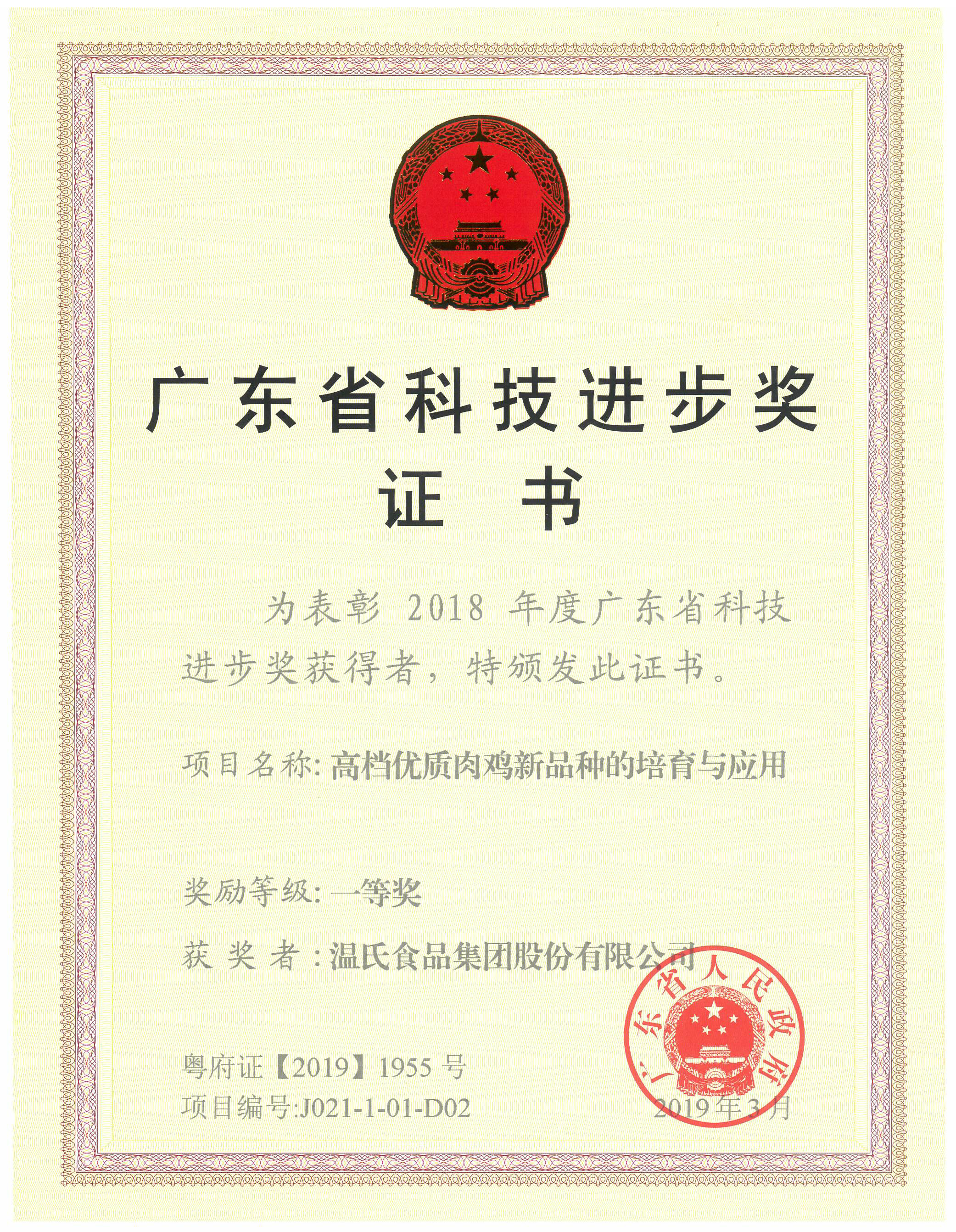 2019��3�������������������V�|ʡ�Ƽ�ǰ�M(j��n)��(ji��ng)һ�Ȫ�(ji��ng)-�ߵȃ�(y��u)�|(zh��)���u��Ʒ�N�������c��(y��ng)��.jpg