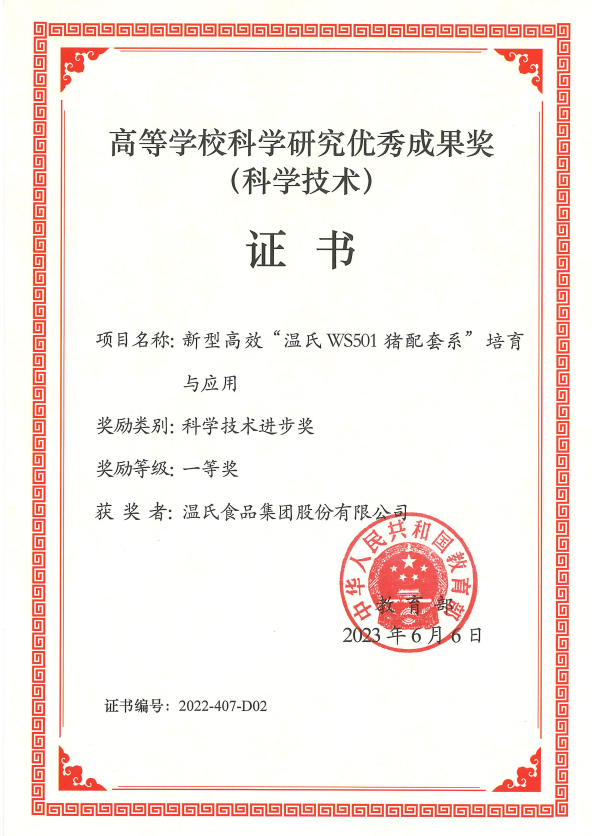 �ߵȌW(xu��)?�����������������ѧ�о�����Ч����ŉ�Ƚ?�����ٷ��ɷ��(xi��ng)Ŀ�����͸�Ч�������ٷ�WS501�i����ϵ�������c��(y��ng)�á�.png